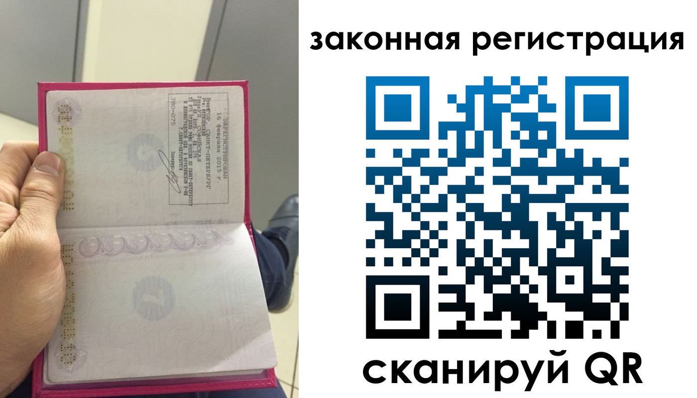 прописка гарантия в Черняховске