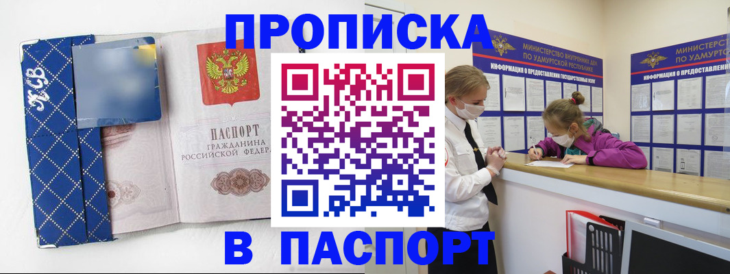 временная регистрация в Черняховске