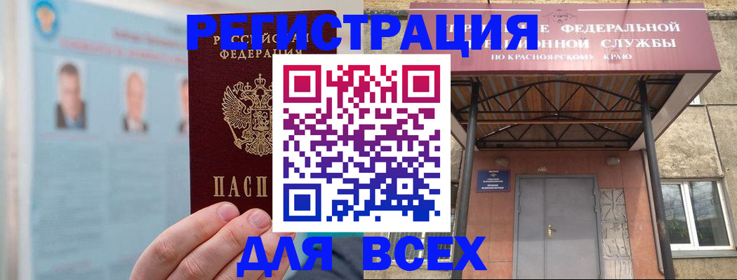 прописка ребенка в Черняховске