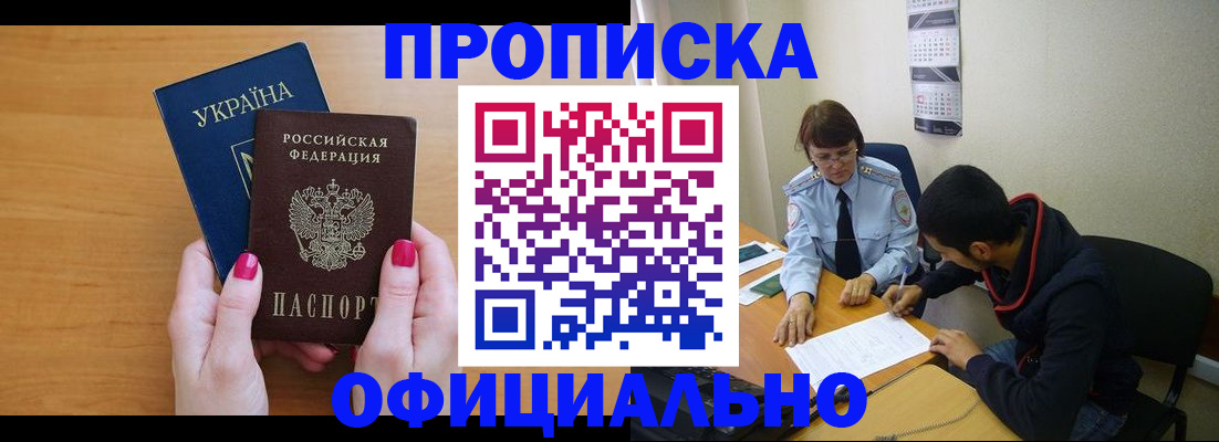 прописка в квартире в Черняховске