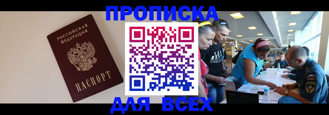 регистрация в Черняховске