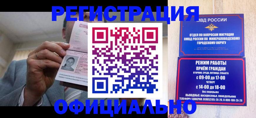 временная регистрация адрес в Черняховске