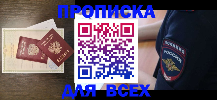 временная регистрация поиск в Черняховске